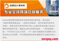 安博会计事务所