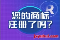 2025年eBay商标注册最新全攻略！官方流程+实用技巧全揭秘