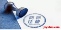 商标注册失败率高达35%?一文教你有效规避