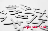 中文商标在美国注册的挑战与策略