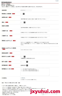 乐天平台商品图片被别人盗用了怎么办？