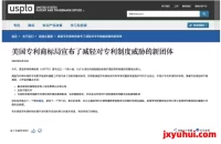 刚刚！美国USPTO对跨境卖家又动手了！