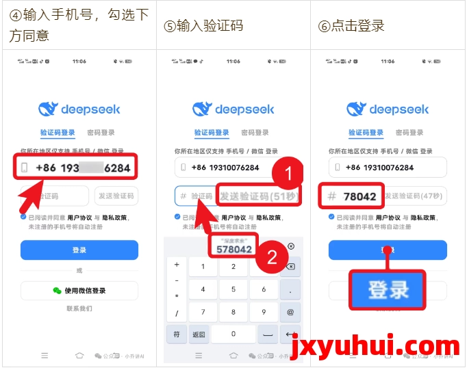 Deepseek基础界面认识全解【附图解】 第3张 Deepseek基础界面认识全解【附图解】 第3张