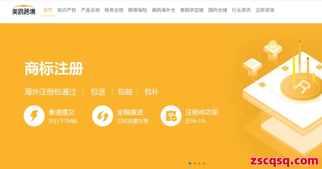 美鸥跨境 第1张