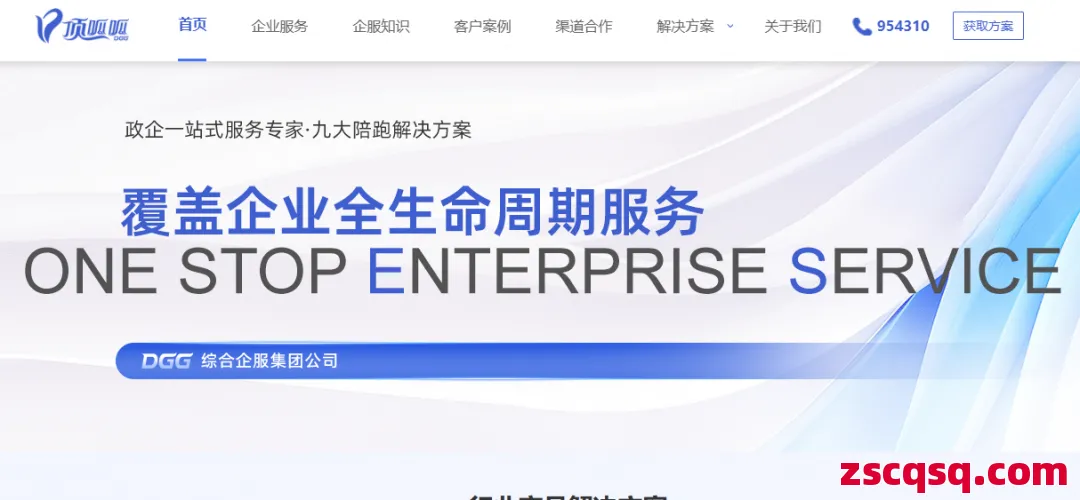 顶呱呱 第1张