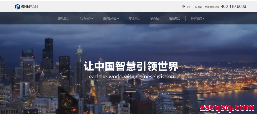 盛凡知识产权 第1张