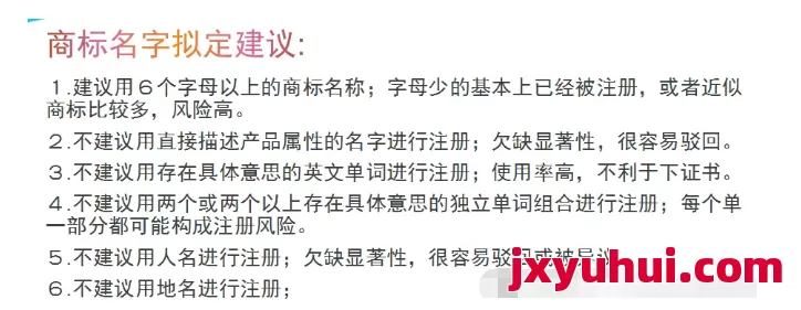 注册商标一踩一个坑，顺利的注册下来都是难题，以美标为例，讲述商标注册全流程。 第8张