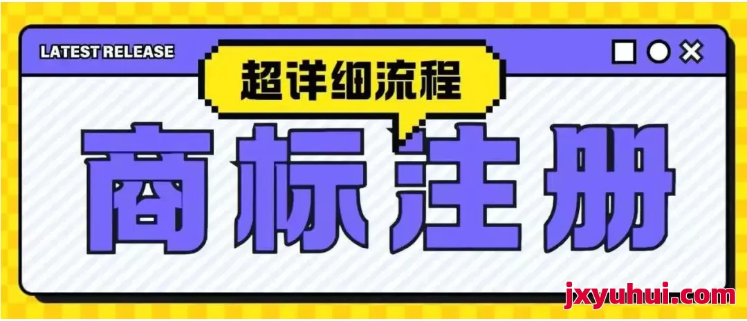 亚马逊商标注册：掌握这几点，让你的品牌在跨境电商中脱颖而出 第1张