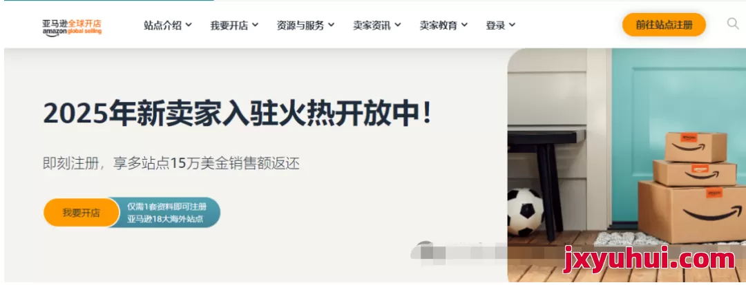 亚马逊2025年最新品牌商标备案流程（详细教学篇） 第1张