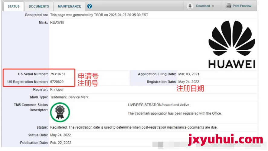 亚马逊2025年最新品牌商标备案流程（详细教学篇） 第3张