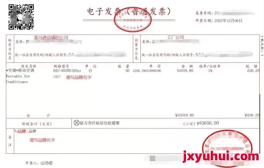 亚马逊2025年最新品牌商标备案流程（详细教学篇） 第6张