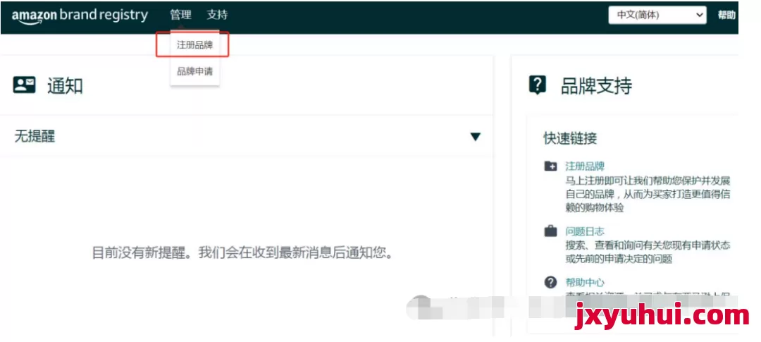 亚马逊2025年最新品牌商标备案流程（详细教学篇） 第7张