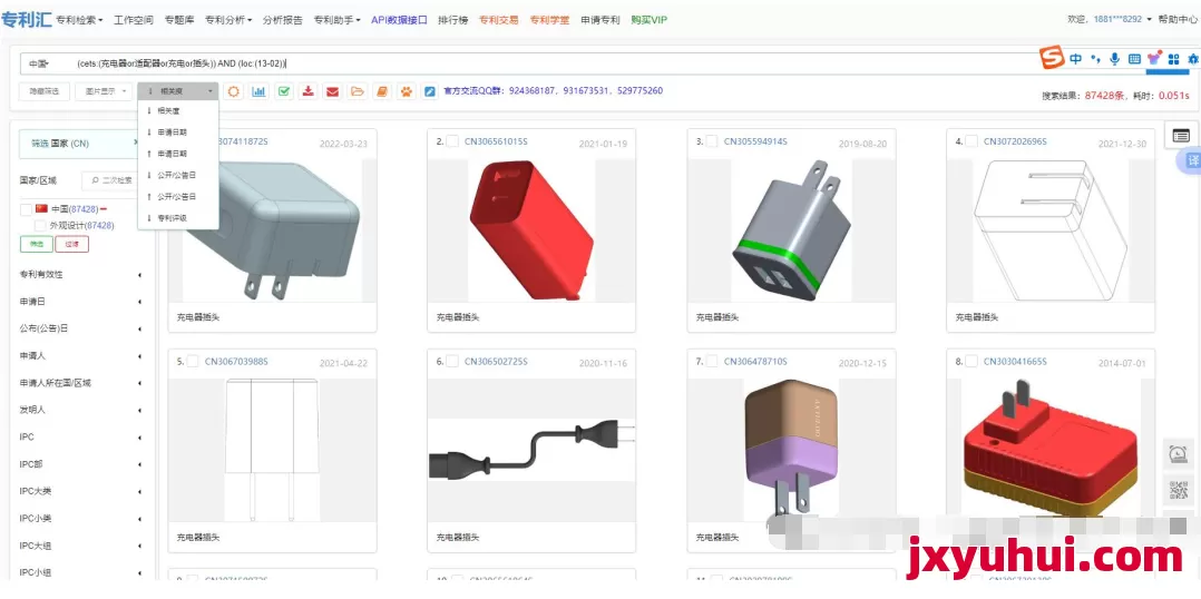 【全文干货】外观设计专利检索分析 第7张