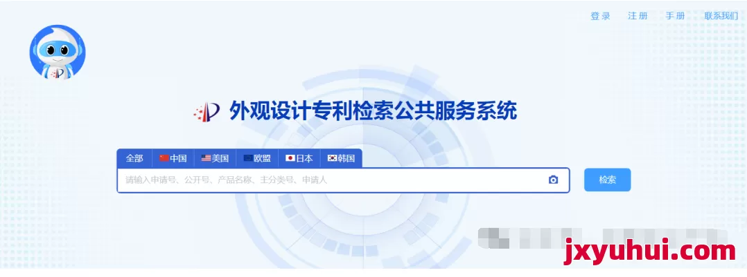 【全文干货】外观设计专利检索分析 第10张