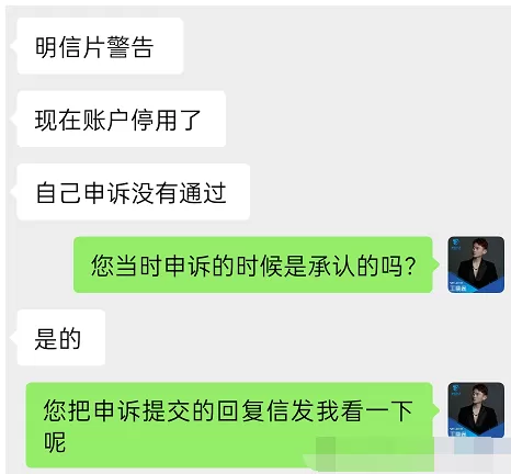 亚马逊卖家注意——【明信片】违规收到一刷警告申诉不当!一刷秒变二刷！ 第1张
