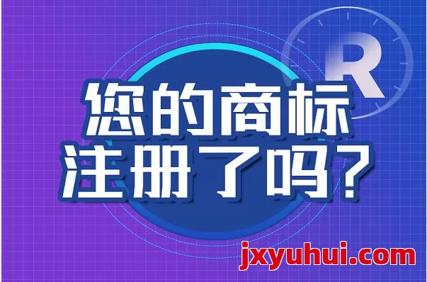2025年eBay商标注册最新全攻略！官方流程+实用技巧全揭秘 第1张