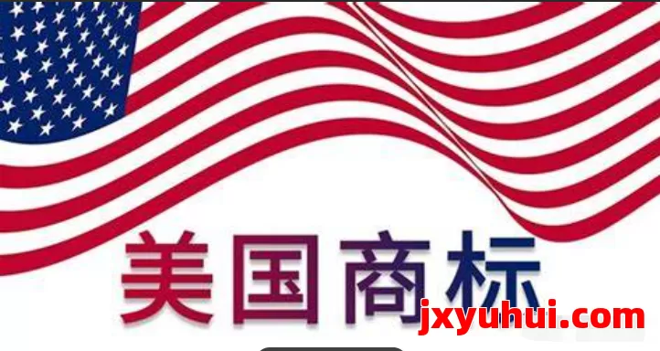 美国商标注册代理哪家好?2025年价格与服务全解析 第1张 美国商标注册代理哪家好?2025年价格与服务全解析 第1张