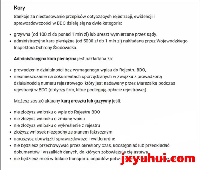 波兰电池法新规：必须注册包装法！ 第1张