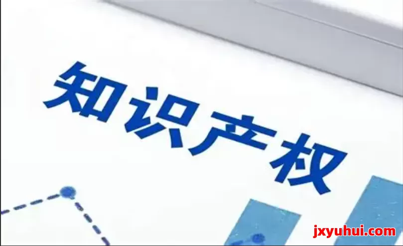 积特知识产权收费标准全解，专利商标版权费用明细公开 第1张