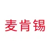 点击放大图片 麦肯锡知识产权
