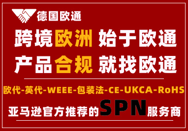 点击放大图片 德国欧通