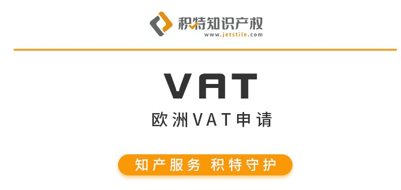 积特知识产权 第1张
