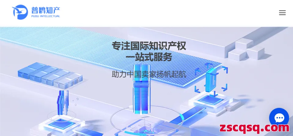 普鸥知产 第1张