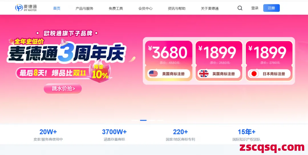 麦德通 第1张