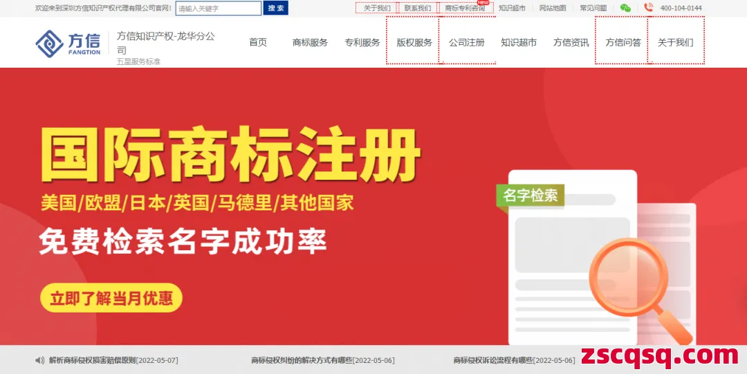 方信知识产权 第1张