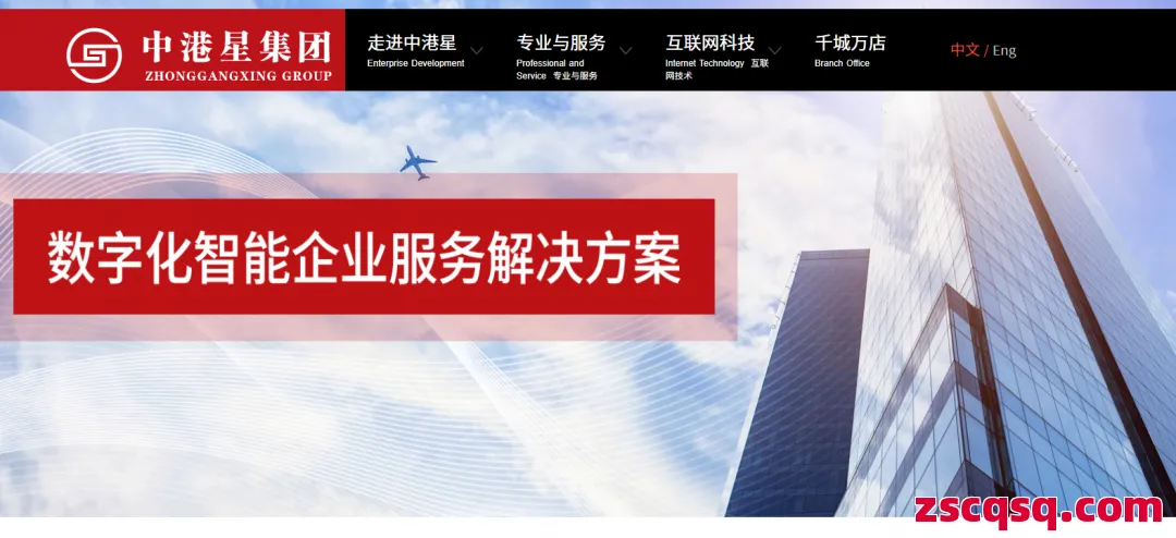 中港星国际 第1张
