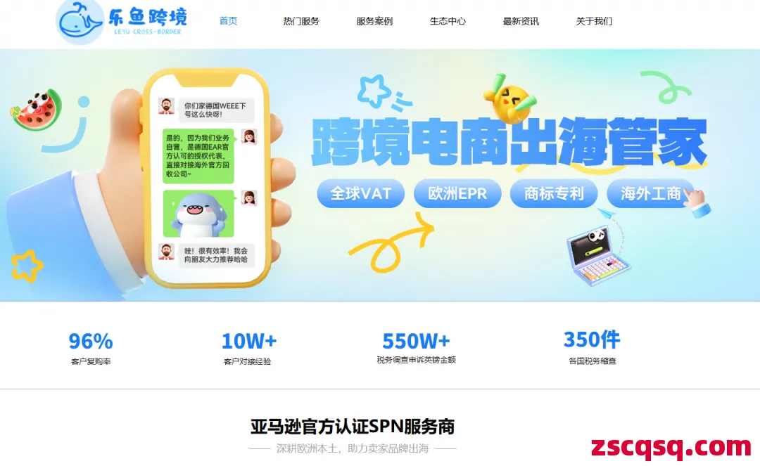 乐鱼跨境 第1张