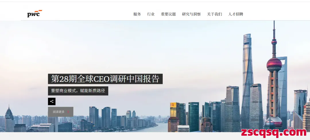 普华永道 第1张