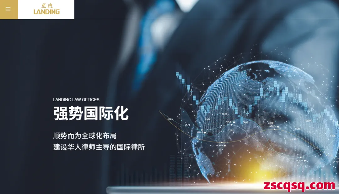 兰迪律师事务所 第1张
