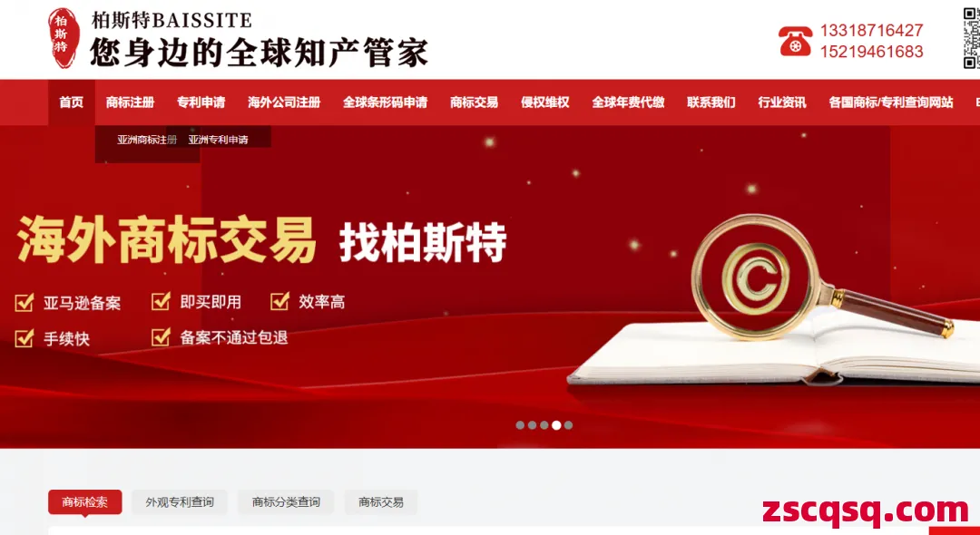 壹方知识产权 第1张