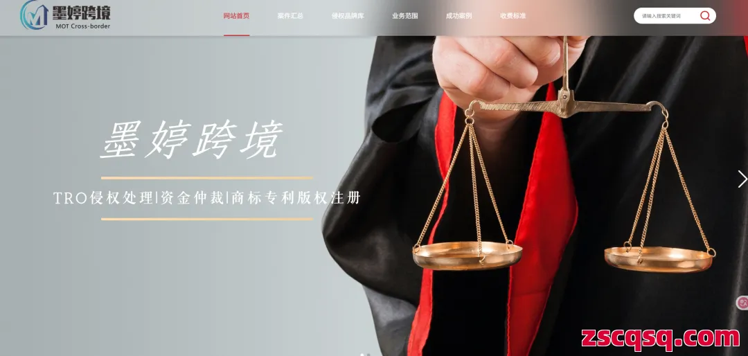 墨婷跨境 第1张
