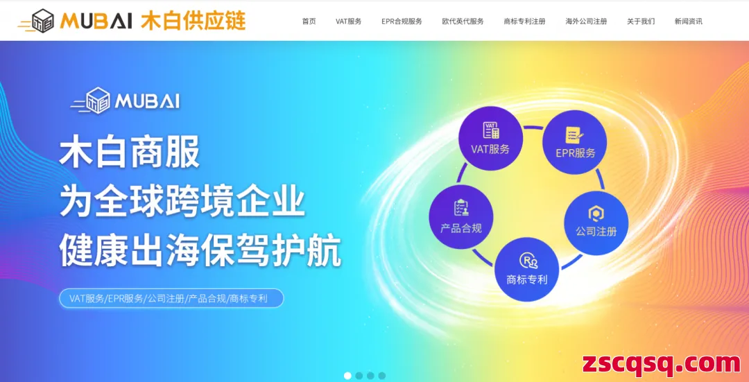 木白供应链 第1张