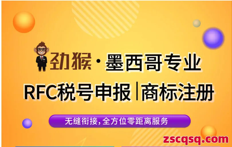 劲猴国际咨询 第1张