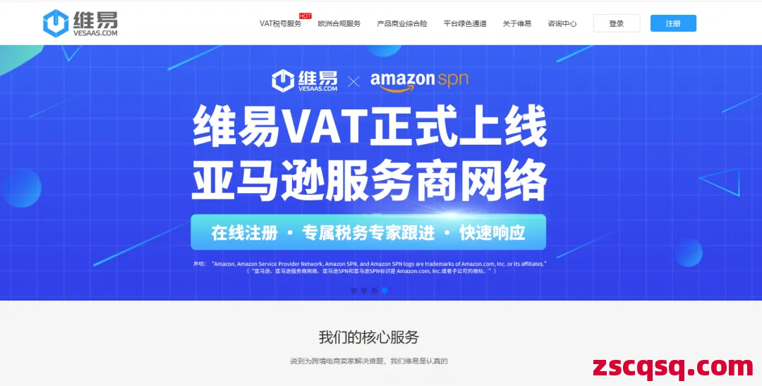 唐诚国际财税 第1张