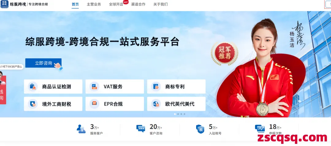 综服跨境 第1张