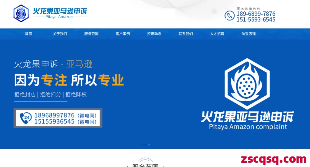 火龙果申诉 第1张