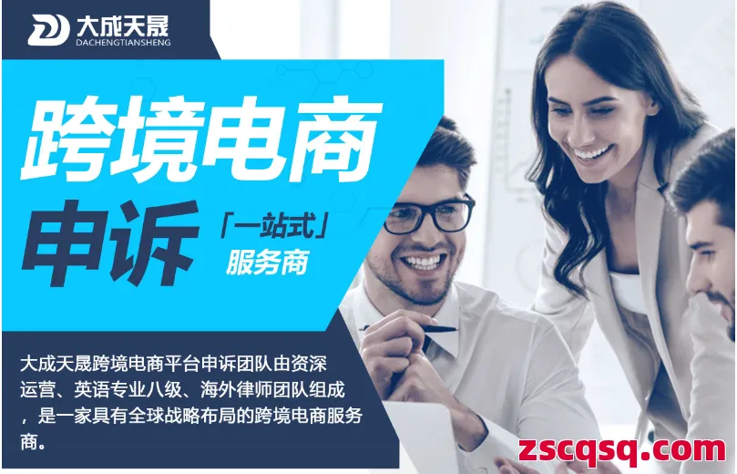 大成天晟申诉 第1张