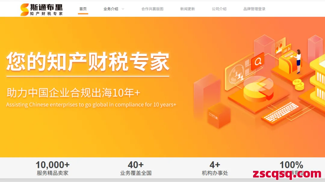 斯通布里 第1张