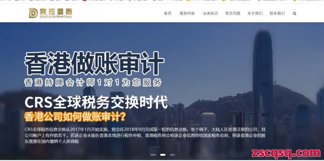 东拓国际 第1张