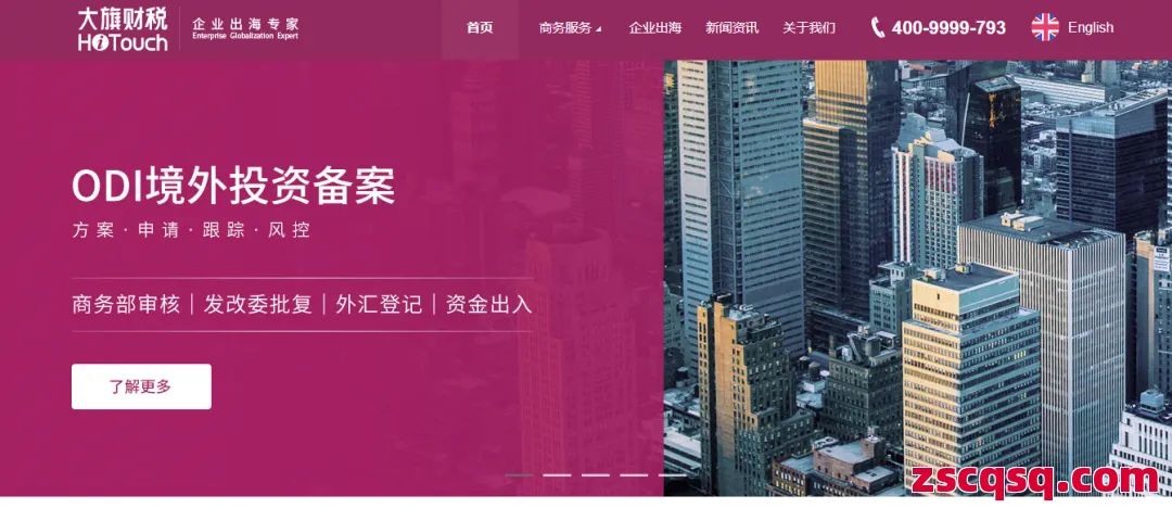 大旗财税 第1张