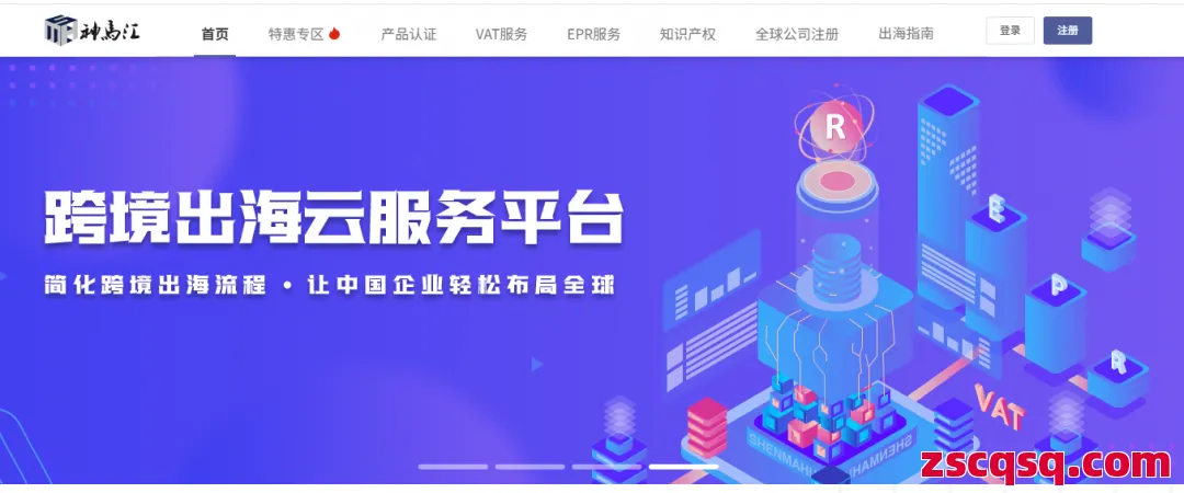 神马汇VAT 第1张