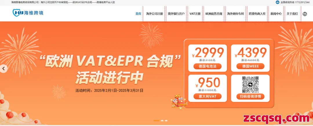 海维跨境 第1张
