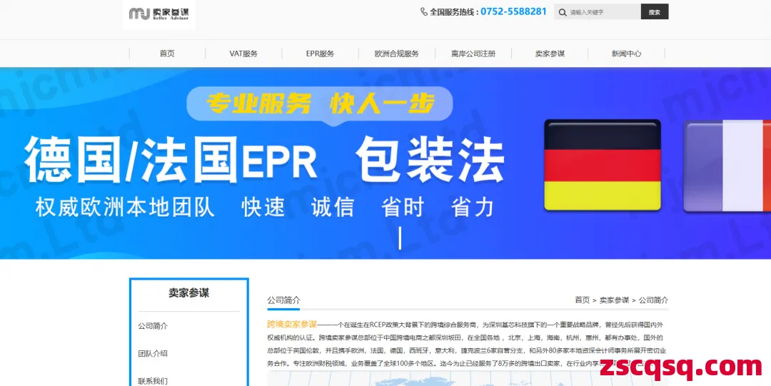 跨境卖家参谋 第1张