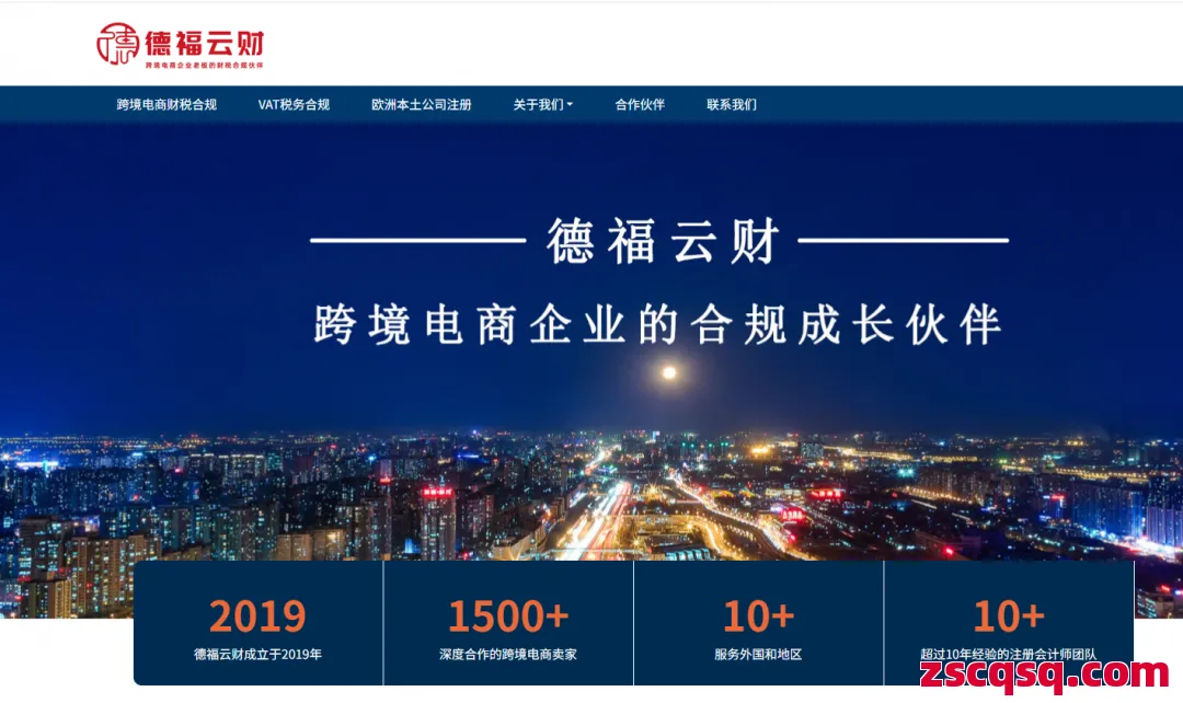 德福云财 第1张