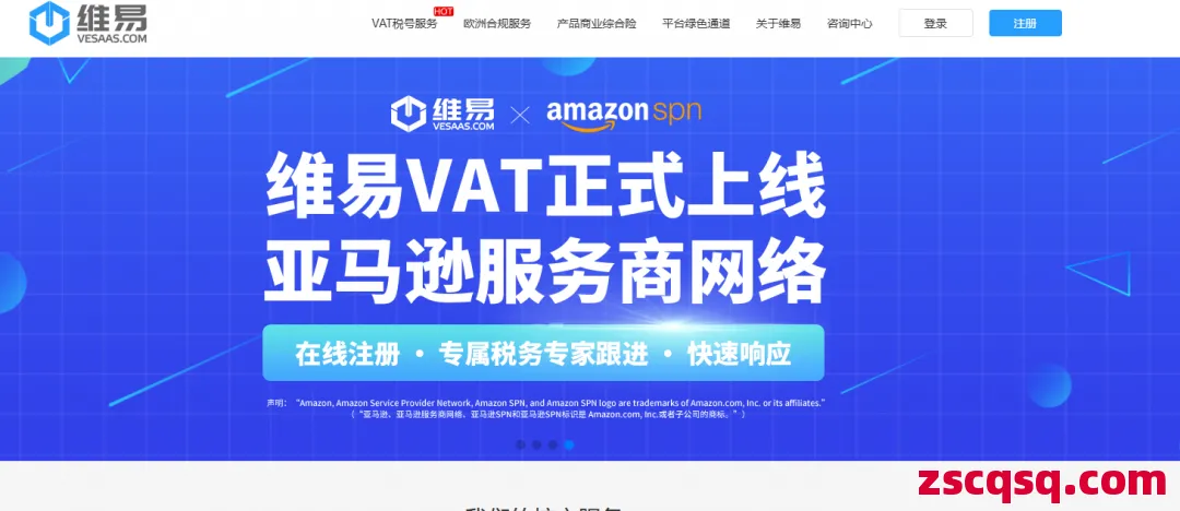 维易SaaS 第1张