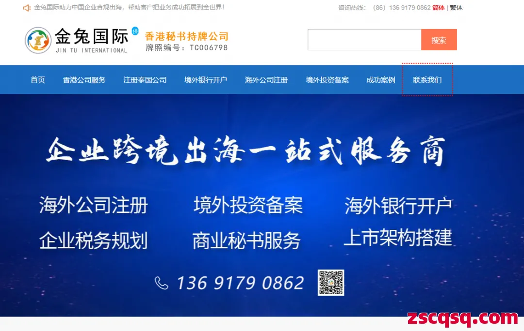 金兔国际 第1张
